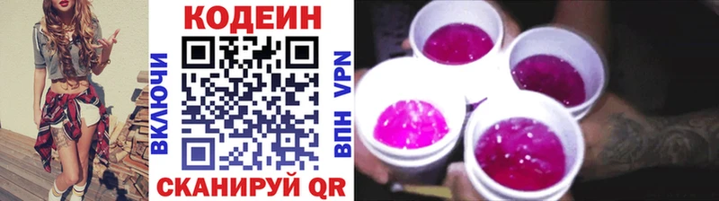 Кодеин Purple Drank  купить наркоту  Петрозаводск 